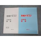 ショッピングsale2022 能開センター 小5年 新・中学入試システム 冬期テキスト 国語 未使用 2022 sale 004s2B
