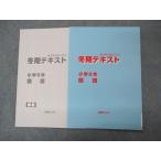 ショッピングsale2022 能開センター 小5年 新・中学入試システム 冬期テキスト 国語 未使用 2022 sale 004s2B
