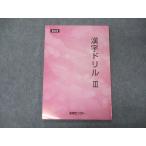 ショッピングsale2022 能開センター 漢字ドリルIII 未使用 2022 sale 009m2B