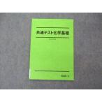 ショッピングsale2022 駿台 共通テスト化学基礎 テキスト 2022 sale 005s0C