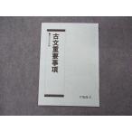 ショッピングsale2022 駿台 古文重要事項 テキスト 2022 sale 003s0C