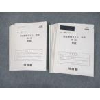 ショッピングsale2022 河合塾 完全習得タイム 化学 テスト計12回分 通年セット 2022 sale 045M0D