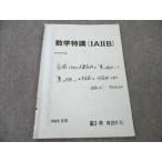 VE19-072 駿台 数学特講(IAIIB) 2022 夏期 杉山義明 04s0B