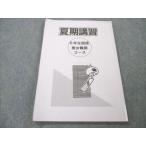ショッピングsale2022 馬渕教室 小6 国語 男女難関コース 夏期講習 2022 sale 006m2B