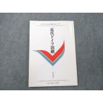 慶應義塾大学 近代ドイツ演劇 1996 宮下啓三 sale 009s6B