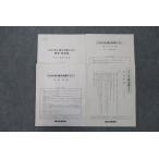  Sundai 2022 отчетный год Osaka университет . большой меры тест английский язык / математика / государственный язык 2022 год 8 месяц . line 007s0D