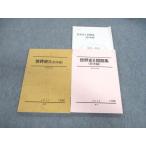 駿台 世界史I/問題集(�