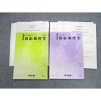  Kawaijuku свободный сочинение на английском языке текст через год комплект 2022 итого 2 шт. 018m0D