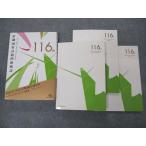 ショッピングsale2022 メディックメディア 第116回 医師国家試験問題解説 問題/解説/画像集 2022 sale 037M3D