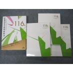 ショッピングsale2022 メディックメディア 第116回 医師国家試験問題解説 問題/解説/画像集 状態良い 2022 sale 037M3D