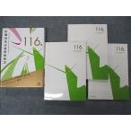 ショッピングsale2022 メディックメディア 第116回 医師国家試験問題解説 問題/解説/画像集 状態良い 2022 sale 037M3D