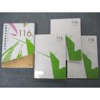 ショッピングsale2022 メディックメディア 第116回 医師国家試験問題解説 問題/解説/画像集 2022 sale 037M3D