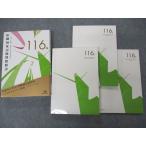 ショッピングsale2022 メディックメディア 第116回 医師国家試験問題解説 問題/解説/画像集 2022 sale 037M3D