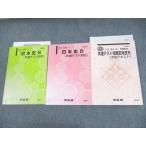  Kawaijuku история Японии B( общий тест соответствует )/.. текст через год комплект 2022 итого 3 шт. Chiba . Хара / маленький ..sale 035M0D