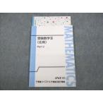 東進ハイスクール 受験数学III(応用) Part2 テキスト 2013 志田晶 sale 010m0C