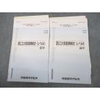  Kawaijuku mana винт страна государственный большой английский язык .. обобщенный ( Revell 4) передний / после половина текст / тест 22 выпуск есть итого 2 шт. sale 016S0C