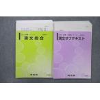  Kawaijuku . документ обобщенный / вспомогательный текст [ тест 12 выпуск имеется ] текст через год комплект 2021 основа / готовый серии итого 2 шт. 028S0D