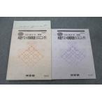  Kawaijuku общий тест меры /.. английский язык ( белка человек g) текст комплект 2022 лето период / зима период итого 2 шт. sale 015m0C