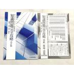 .. книжный магазин оригинал National Center Test for University меры знания проблема совершенно .. модифицировано . версия ( критика повесть . документ )/ ответ 2017 итого 2 шт. sale 005s0B