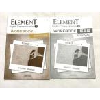.. павильон ELEMENT English communication II WORKBOOK STANDARD/ ответ сборник 2014 итого 2 шт. sale 008s0B