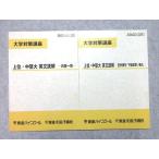  восток . университет меры курс высший * средний . большой на английском языке ..- содержание совпадение -/- пустой место дополнительный * внизу линия часть .. взамен -2002/2008 итого 2 шт. sale 008s0B