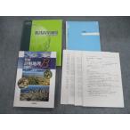 .. старшая средняя школа география учебник * Note * принт комплект 2021 год 3 месяц . индустрия sale 033M9D