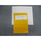 ショッピングsale2022 四谷学院 化学 頻出問題完全攻略 2022 sale 005s0C