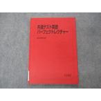 ショッピングsale2022 駿台 共通テスト英語パーフェクトレクチャー テキスト 2022 sale 007s0C