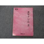 ショッピングsale2022 能開センター 漢字ドリルIII 未使用 2022 sale 009m2B