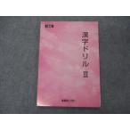 ショッピングsale2022 能開センター 漢字ドリルIII 未使用 2022 sale 009m2B