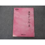 ショッピングsale2022 能開センター 漢字ドリルIII 未使用 2022 sale 009m2B