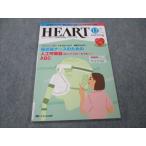 metika выпускать - - тонер singHEART nursing 2017 год 12 месяц vol.30 No.12 sale 006s3B