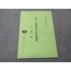 早稲田ゼミナール 各大入試既出及予想問題選 古典篇 未使用 【絶版・希少本】 1986 第3学期テキスト 005s9D