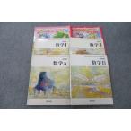  Hakodate la*sa-ru средняя школа математика I/A/II/B учебник * Note комплект 2013 год 3 месяц . индустрия sale 043M0D