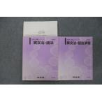  Kawaijuku грамматика английского языка * язык закон /.. текст через год комплект 2020 основа / готовый серии итого 2 шт. ...020S0D