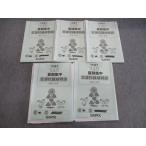 ショッピングsale2022 SAPIX 小6 サピックス 理科 夏期集中志望校錬成特訓 【計5回分】 2022 sale 020S2C