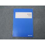 ショッピングsale2022 四谷学院 数学IIIB Part2 テキスト 2022 sale 006s0B