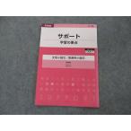 ショッピングsale2022 Z会 ZStudy サポート 文系/医療系小論文 学習の要点 未使用 2022 sale 004s0B