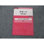 ショッピングsale2022 Z会 ZStudy サポート 文系/医療系小論文 学習の要点 未使用 2022 sale 004s0B