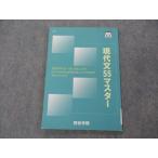 ショッピングsale2022 四谷学院 現代文55マスター 2022 sale 009m0B