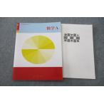 ショッピングsale2022 塾専用 シニア 数学A コンプリート 未使用 2022 sale 007m5C