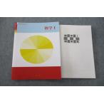 ショッピングsale2022 塾専用 シニア 数学I コンプリート 状態良 2022 sale 014S5C