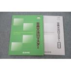 ショッピングsale2022 四谷学院 古典文法55マスター テキスト 2022 sale 010m0B
