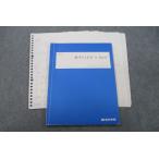 ショッピングsale2022 四谷学院 数学IAIIB S Part1 テキスト 2022 sale 009s0C