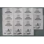 ショッピングsale2022 SAPIX 小学6年 社会 SS特訓 志望校別講座 SS-01〜11 計11回分セット 2022 sale 050M2D