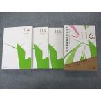 ショッピングsale2022 メディックメディア 第116回 医師国家試験問題解説 問題/解説/画像集 状態良い 2022 sale 037M3D