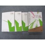 ショッピングsale2022 メディックメディア 第116回 医師国家試験問題解説 問題/解説/画像集 2022 sale 037M3D