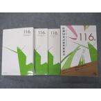 ショッピングsale2022 メディックメディア 第116回 医師国家試験問題解説 問題/解説/画像集 2022 sale 037M3D