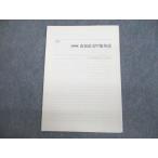 ショッピングsale2022 四谷学院 京都産業/近畿/甲南/龍谷大学 直前産近甲龍英語 テキスト 2022 sale 003s0C