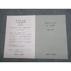 鉄緑会 高1 2014年度 第1回 高1校内模試 2014年8月実施 英語 004s0D